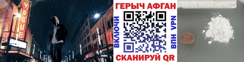 Героин белый Северодвинск