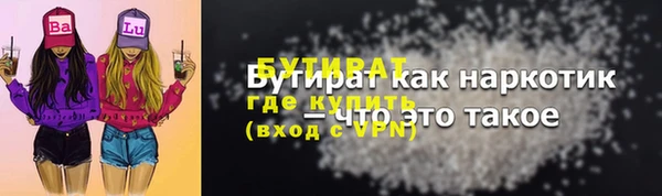 стафф Богородск