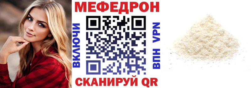 МЯУ-МЯУ 4 MMC где купить наркоту Северодвинск
