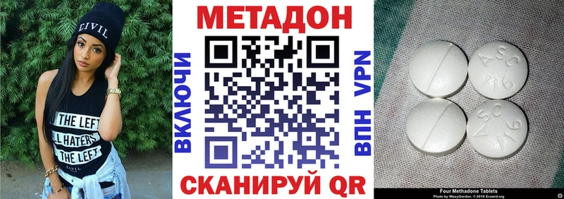 МЕТАДОН мёд  Северодвинск 